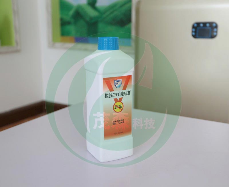 橡膠、PVC除味劑