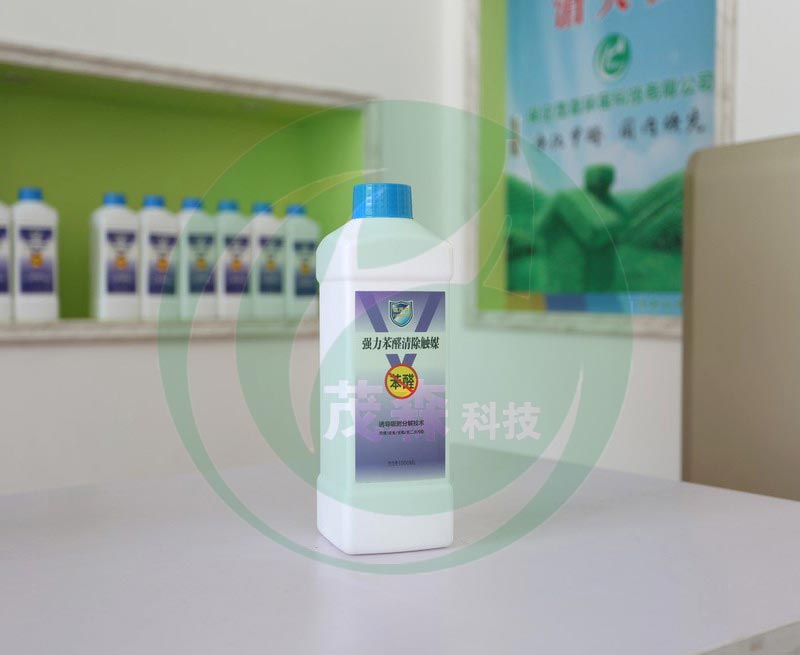 強(qiáng)力苯醛清除觸媒