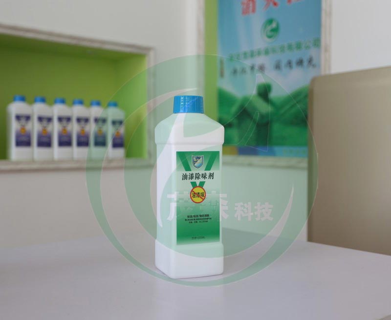 油漆除味劑